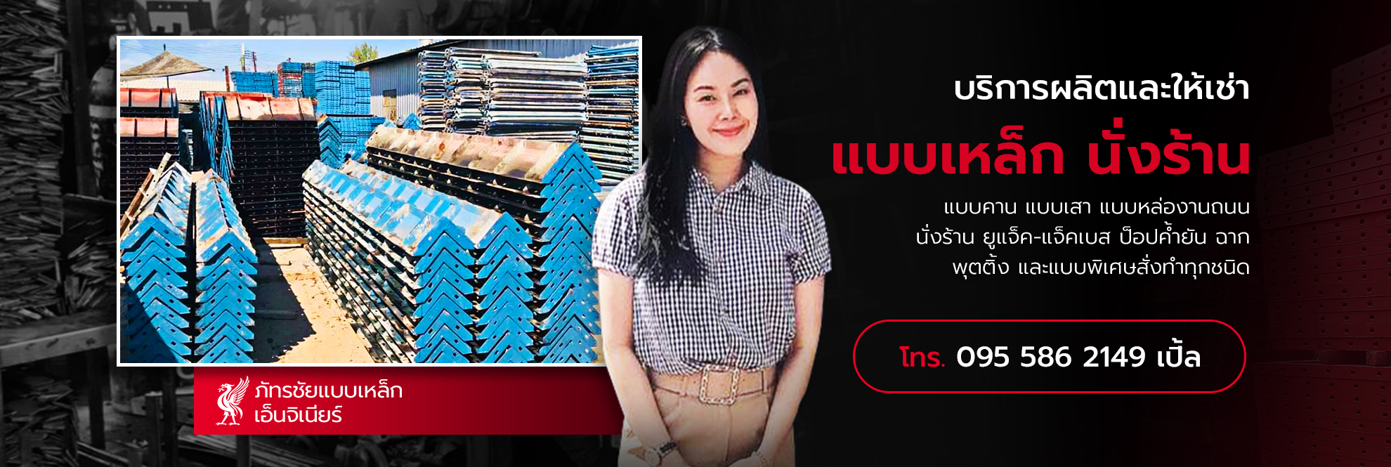 ขายแบบเหล็ก